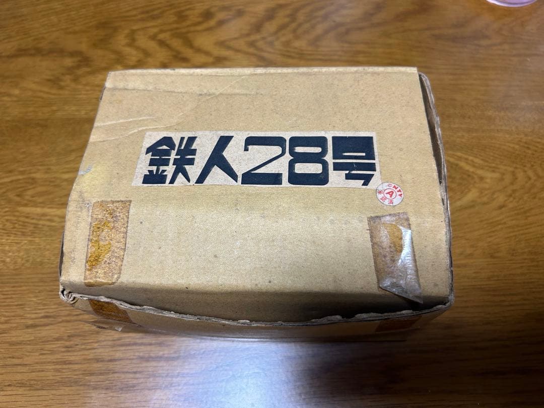 鉄人28号　ガレージキット