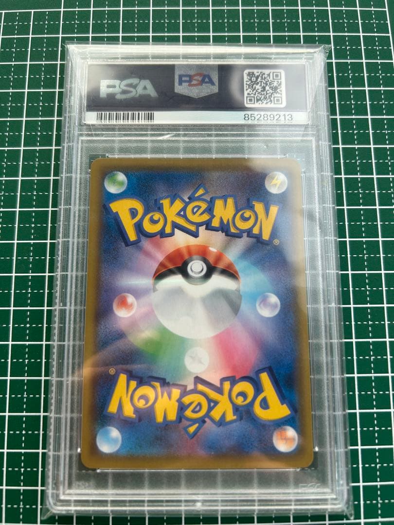 ピカチュウV MAX CSR PSA10 ポケモンカード