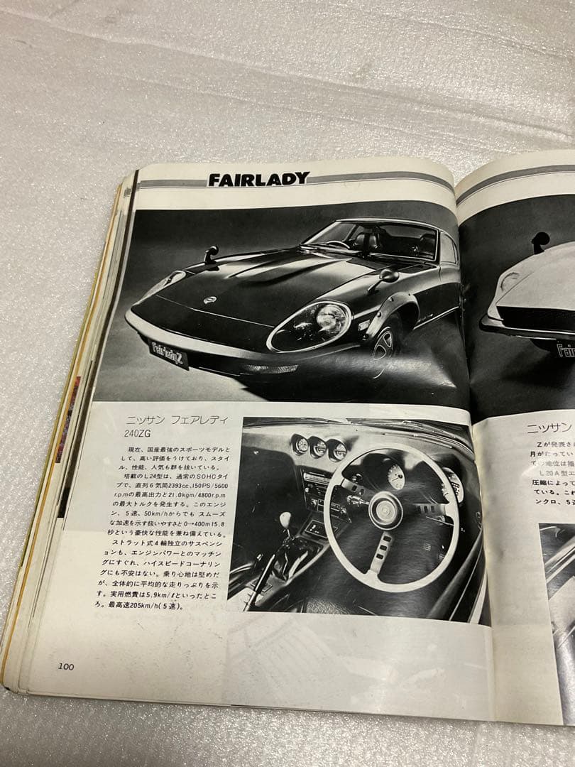1974年／新車アルバム 74 国産車特集。日刊自動車新聞社刊。【昭和レトロ】。