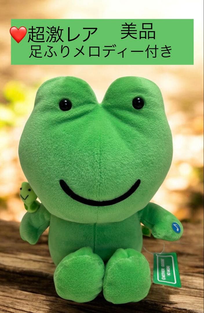 ❤️入手困難品　希少　マザーグースの森110番　足ふりメロディー付きぬいぐるみ