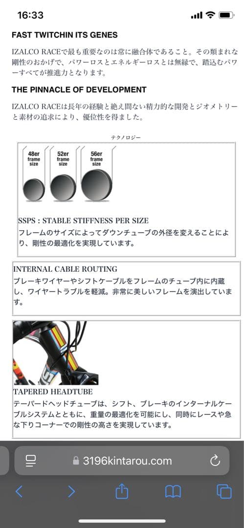 FOCUS IZALCO RACE9.7 2019式 ロードバイク 自転車