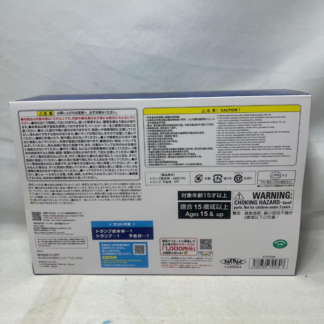 あ260 未開封 名探偵コナン 怪盗キッド トランプ銃プレミアムバンダイ