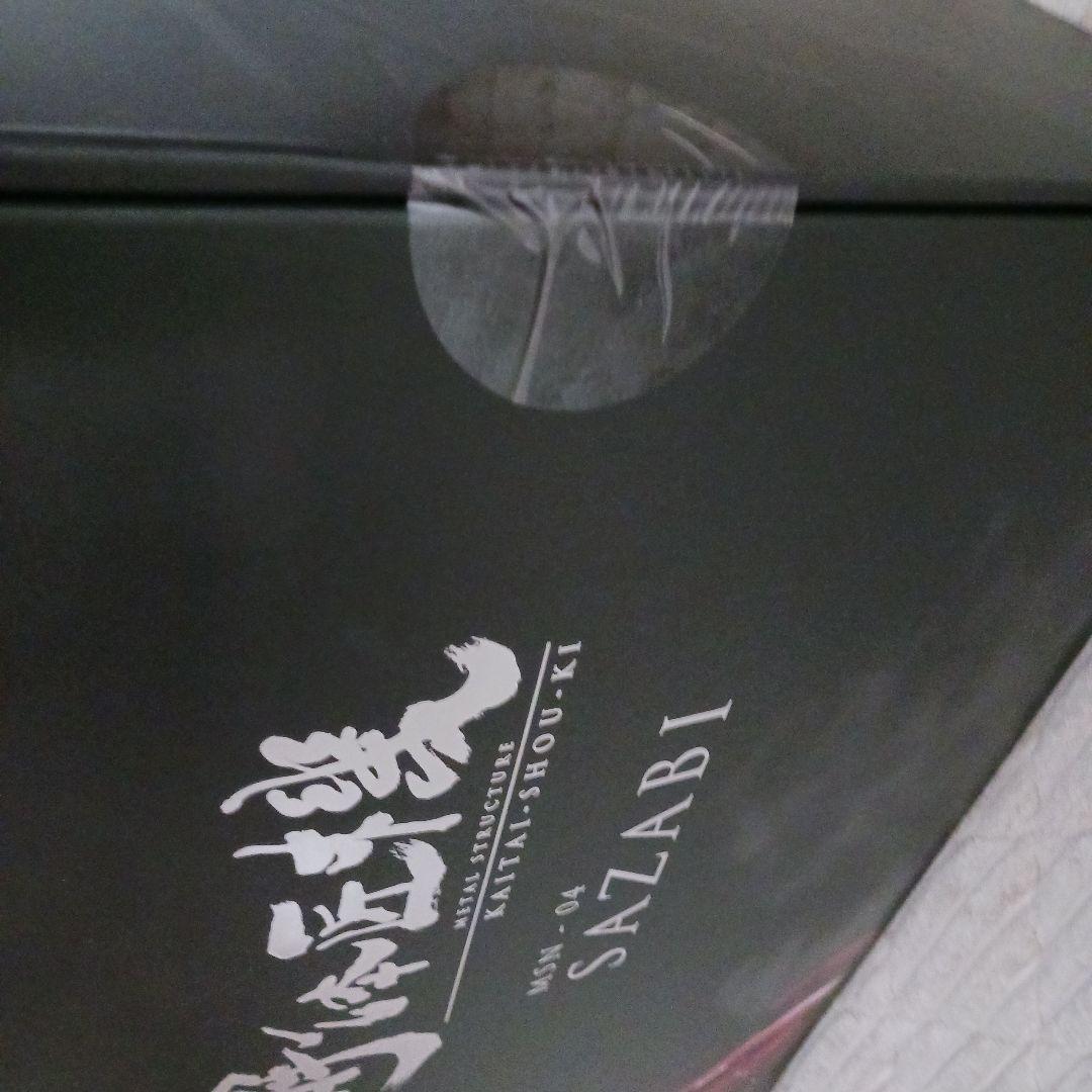 ちょこ【新品】 L STRUCTURE 解体匠機 MSN-04 サ