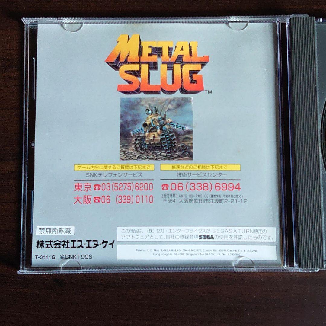 セガサターン　メタルスラッグ