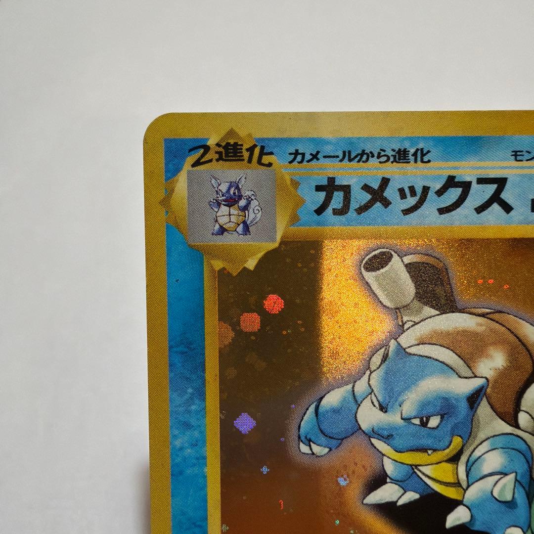 旧裏 カメックス_「とりかえっこプリーズ」 キャンペーンカード PROMO