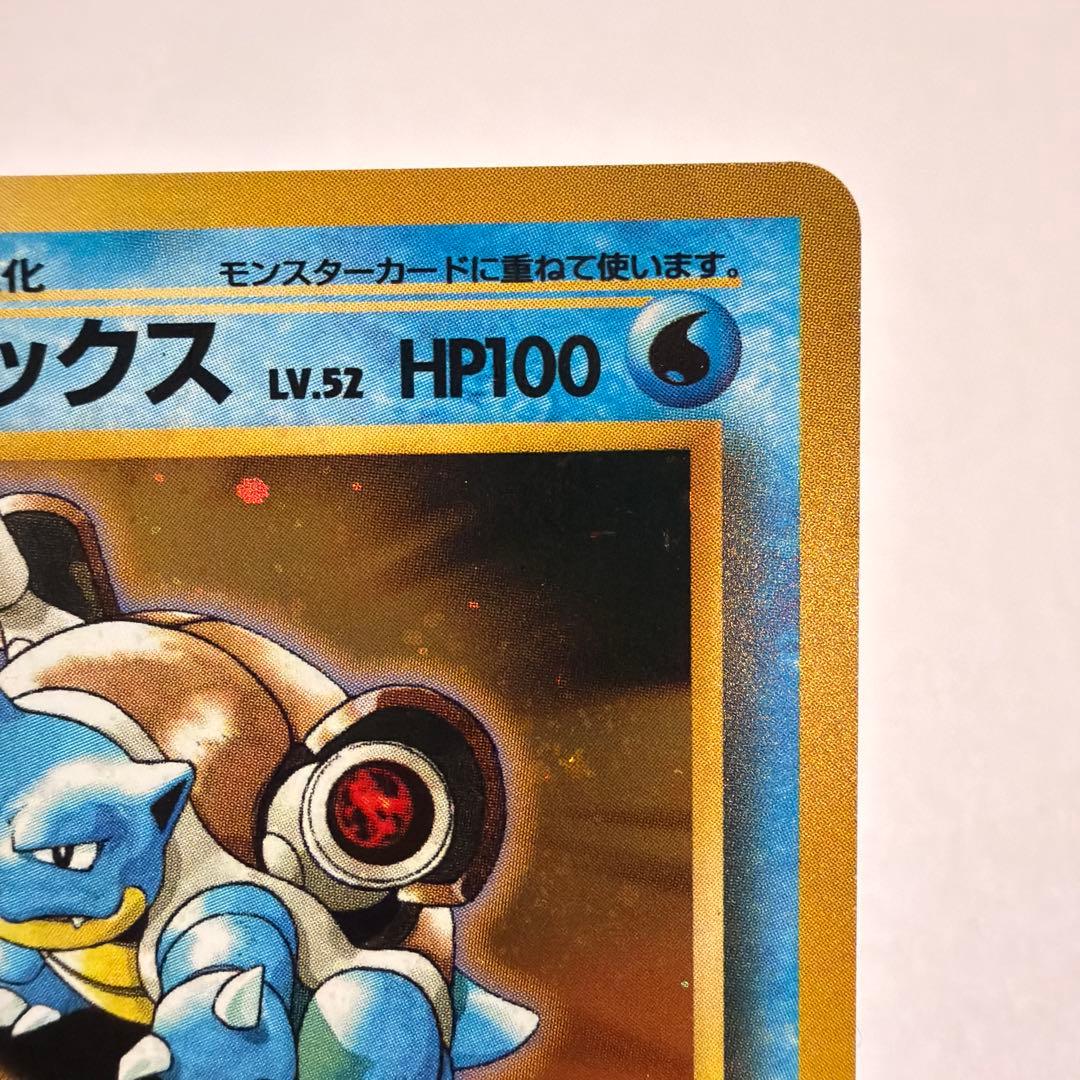 旧裏 カメックス_「とりかえっこプリーズ」 キャンペーンカード PROMO