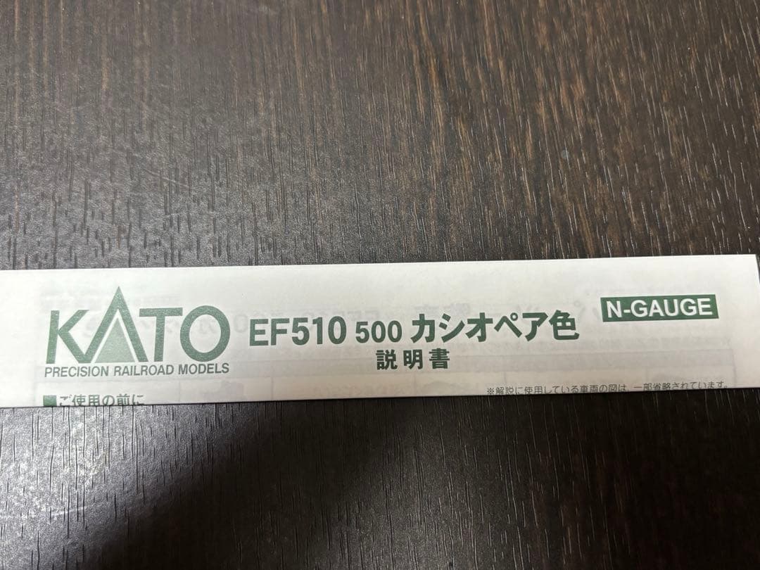 KATO 3065-2 EF510 500 カシオペア色 機関車