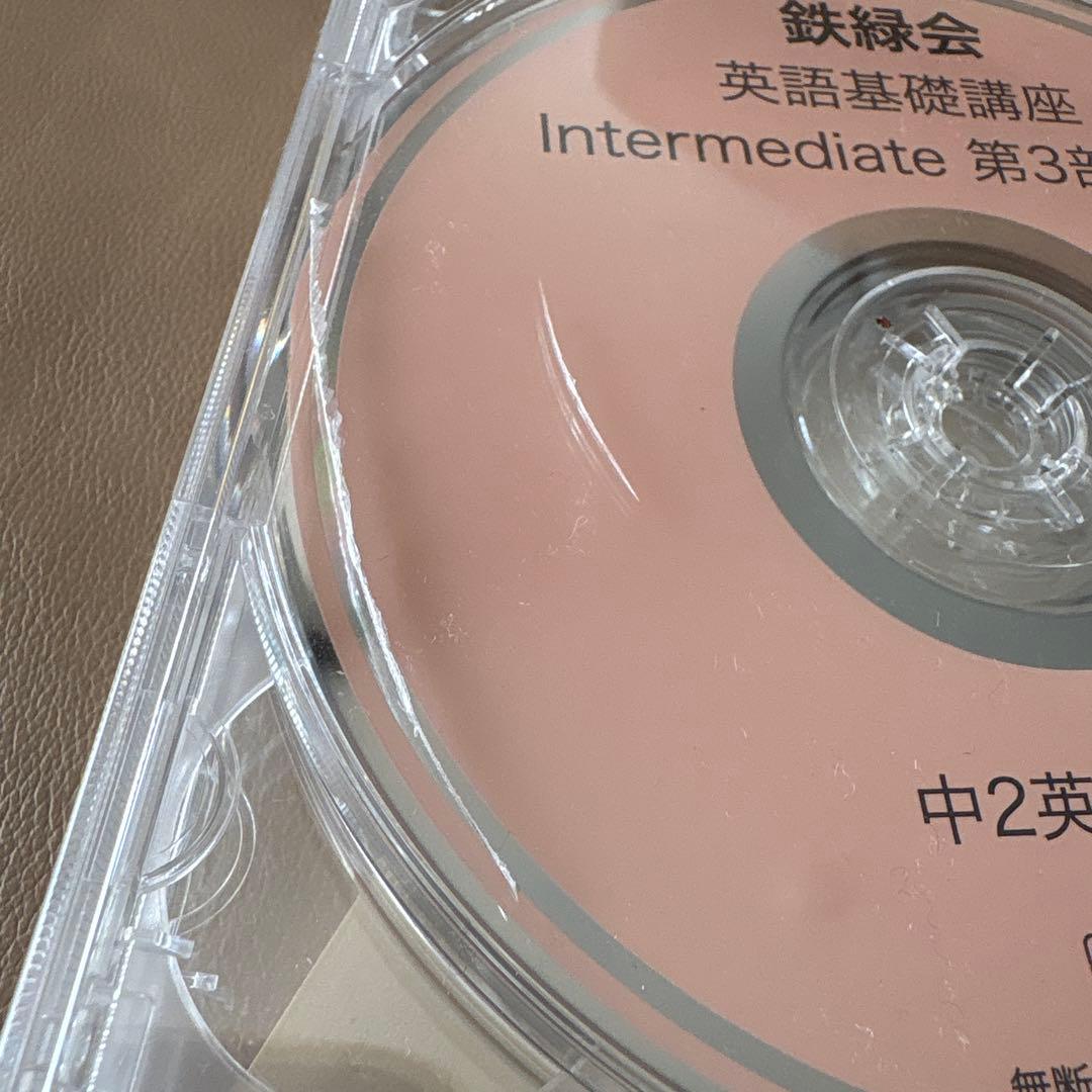 最終価格 鉄緑会　中2 英語　数学　テキスト　問題集　CD 会報