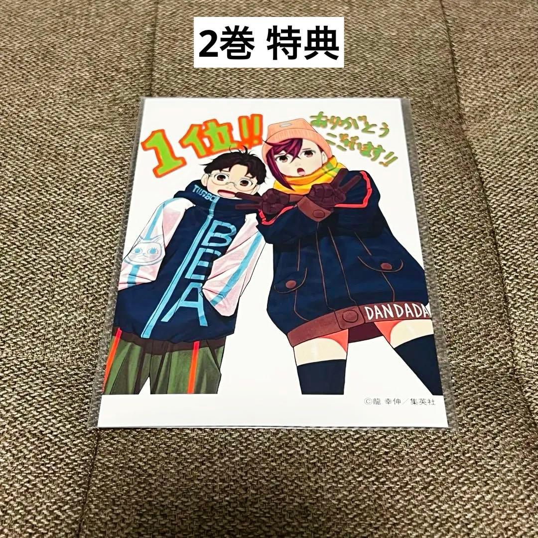 ダンダダン 1〜19巻 19冊セット 龍幸伸 ほぼ全巻
