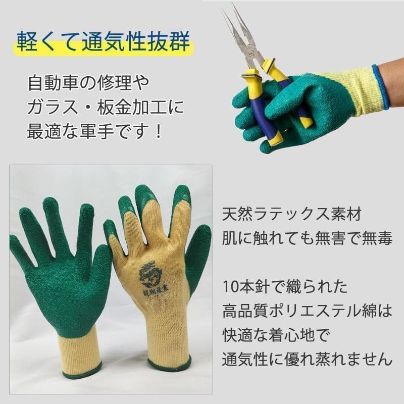 軍手 滑り止め付き 12双 天然ゴム 作業用 安全 グレー Lサイズ 1745