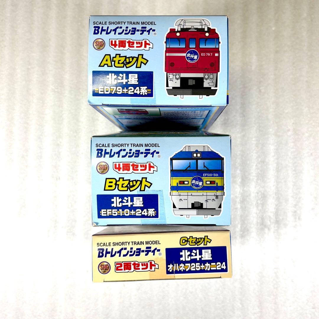 【未開封未組立】Bトレイン Bトレ 北斗星 A＋B＋Cセット 計3箱10両セット
