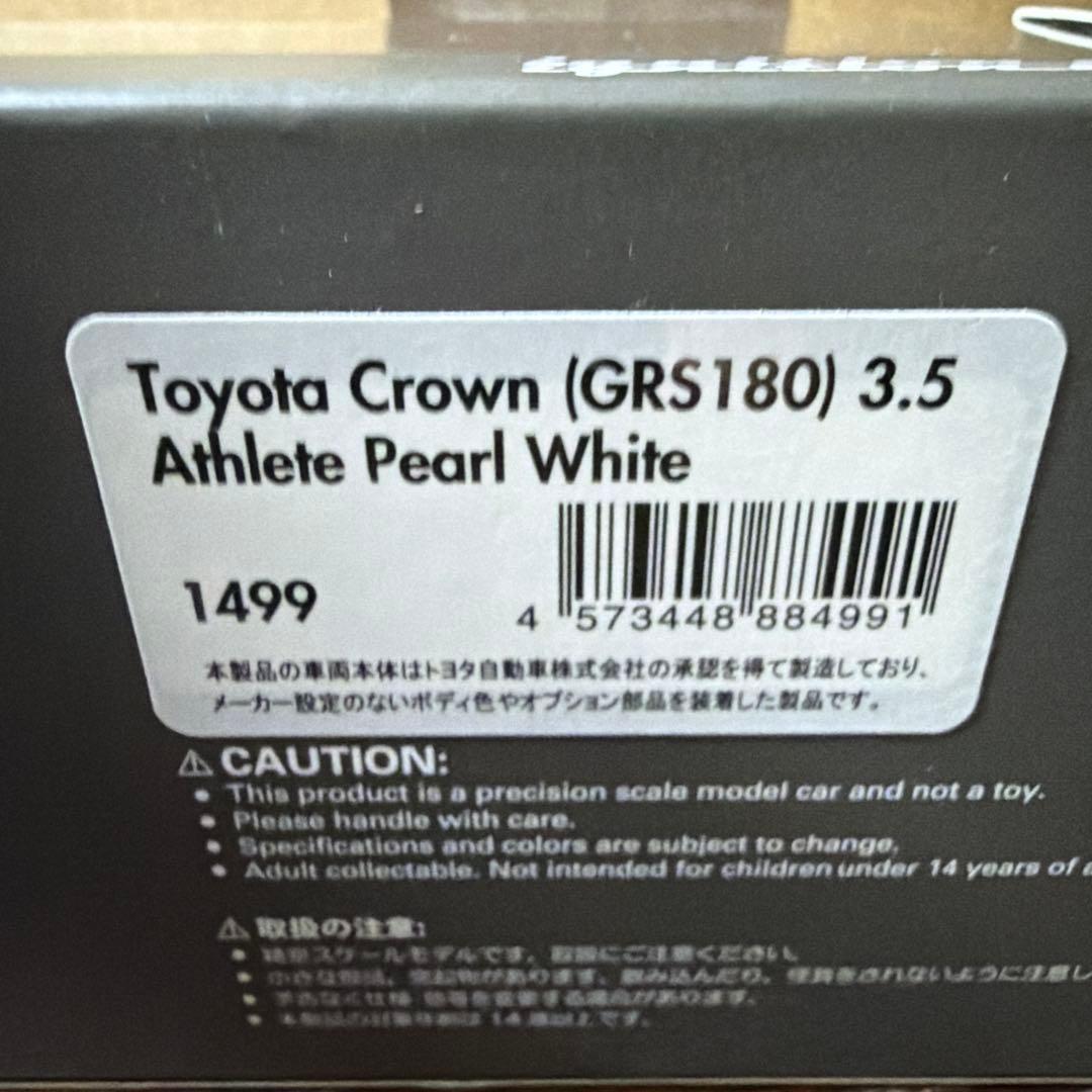 CROWN ATHLETE GRST180 ミニカー ホワイト