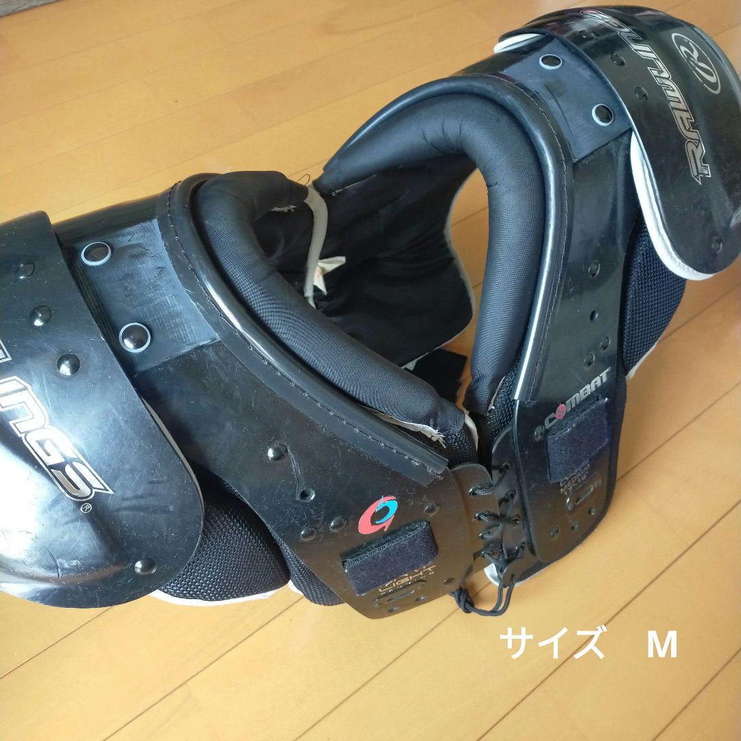 アメフト　防具　一式