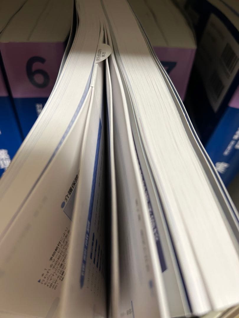 薬剤師国家試験対策 全9巻セット