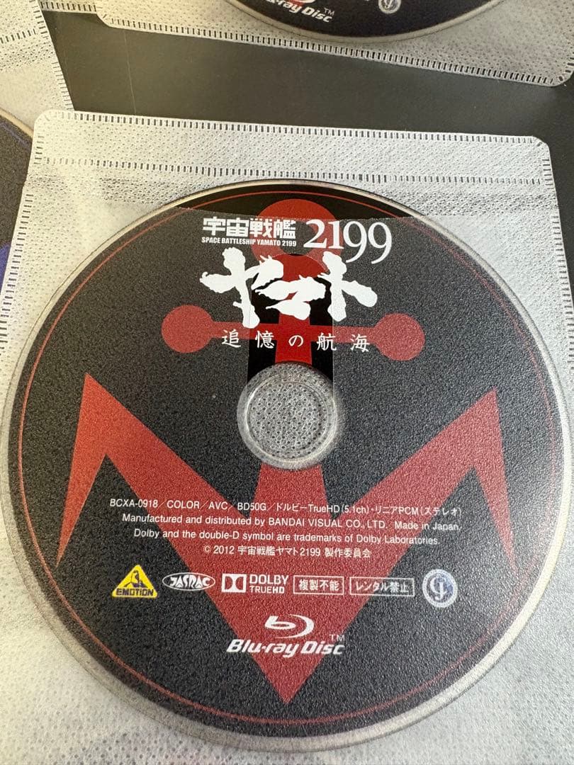 宇宙戦艦ヤマト　2199 ブルーレイDVD 10枚