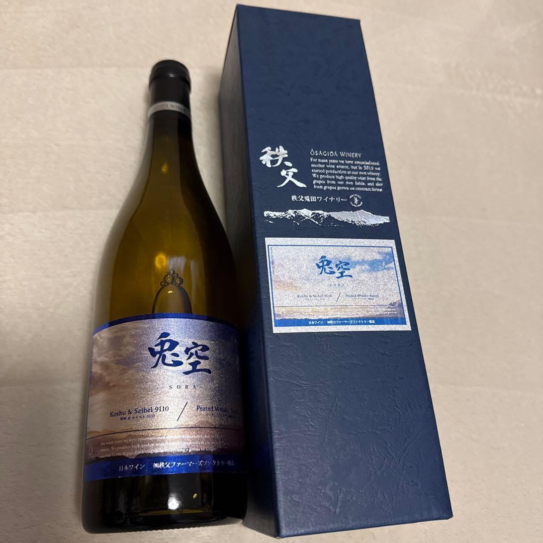 秩父兎田ワイナリー 赤ワイン2 白ワイン1 計3本セット