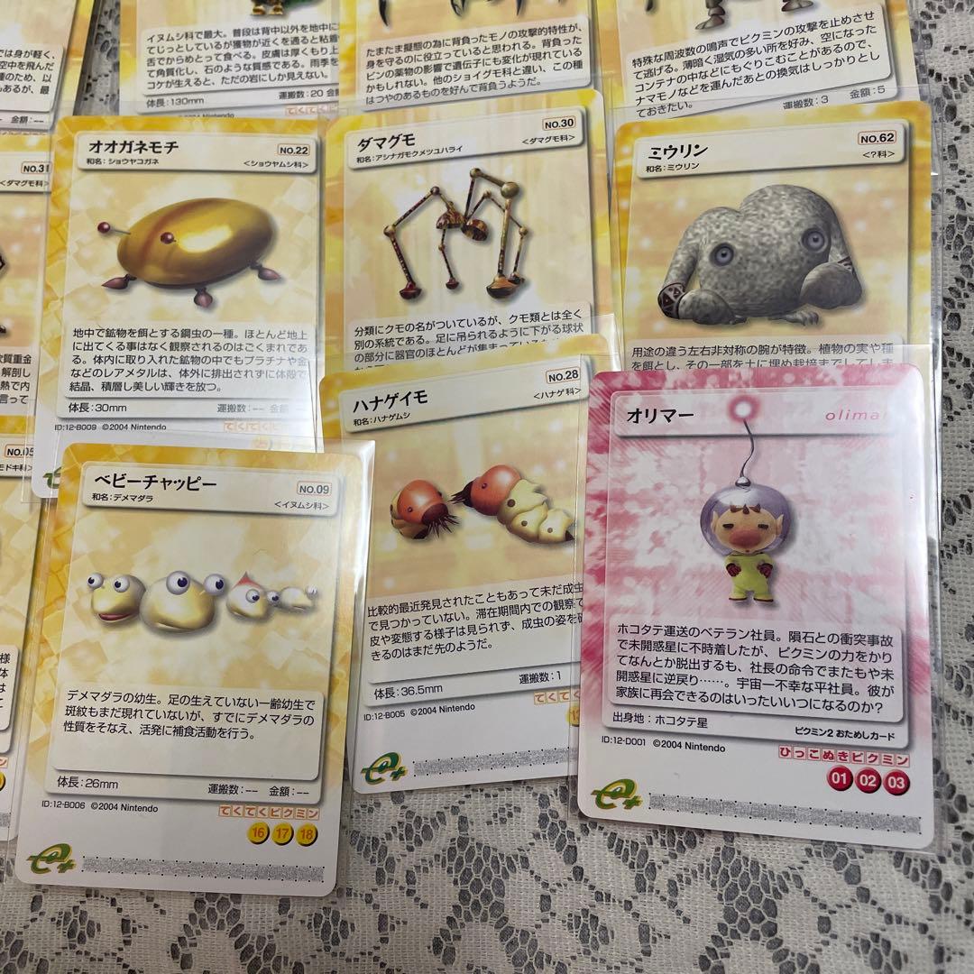 バラ売り可　ピクミン　パズルカード　50種類