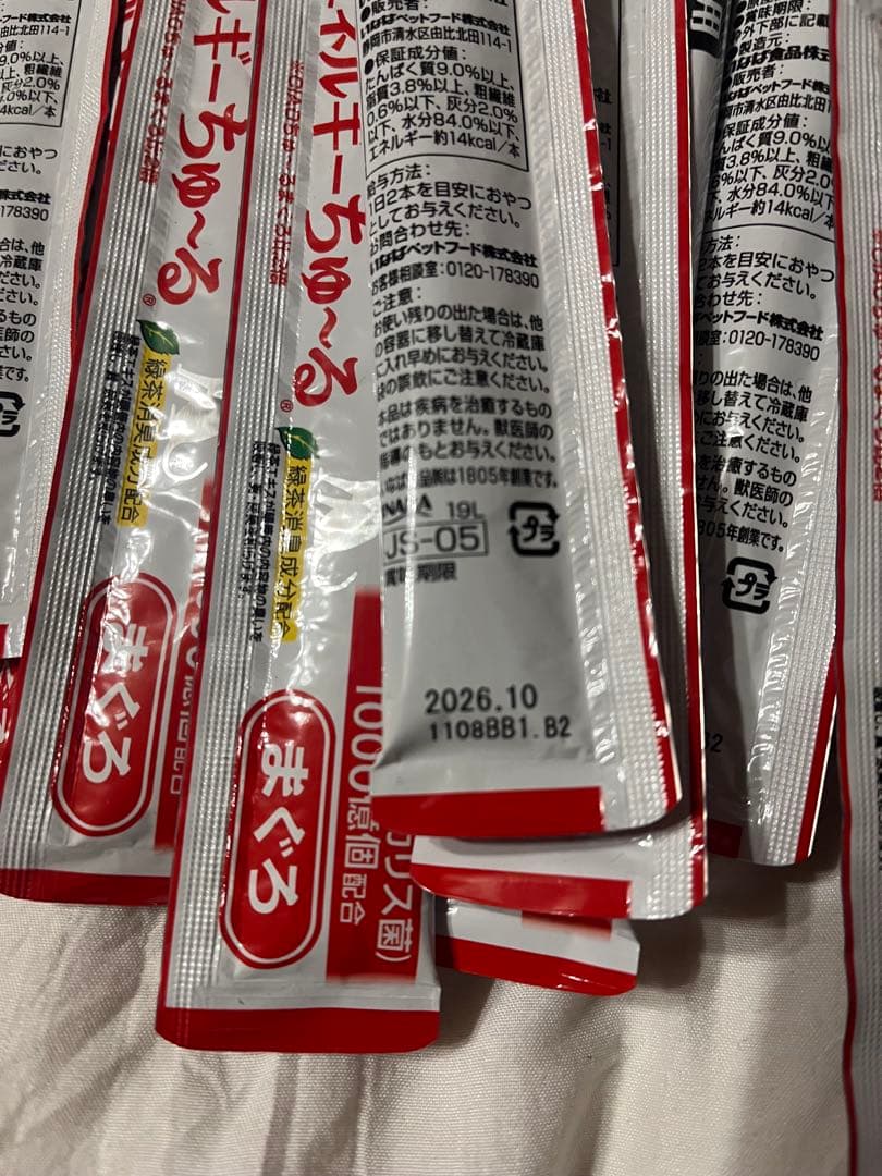 猫用　エネルギーちゅーる 80本