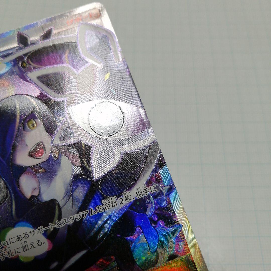 ポケモンカード　ルザミーネ　sr　黒