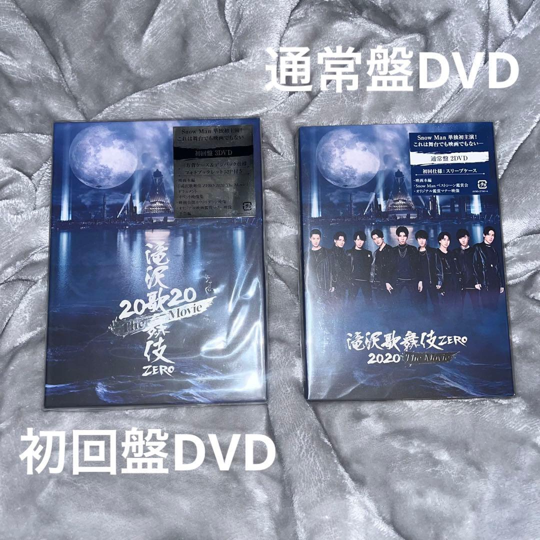 滝沢歌舞伎ZERO 2020 The movieまとめ