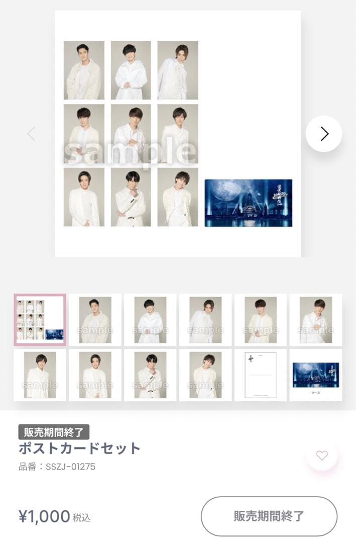 滝沢歌舞伎ZERO 2020 The movieまとめ