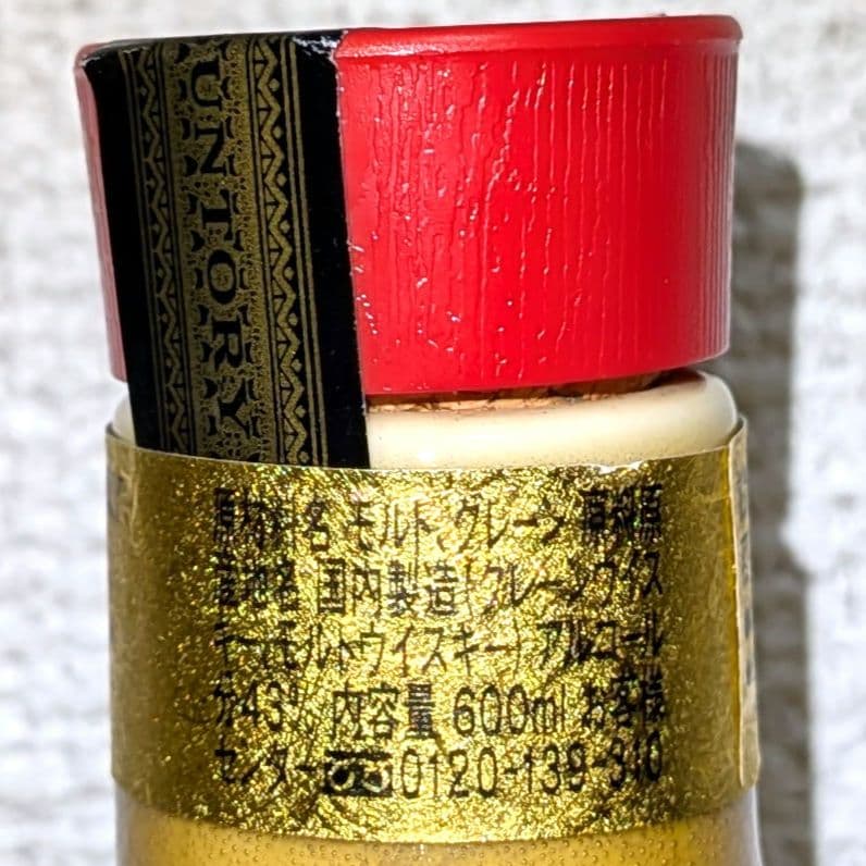 サントリーローヤル　干支　寅歳　2022年　600ml 43%　未開栓　箱有り