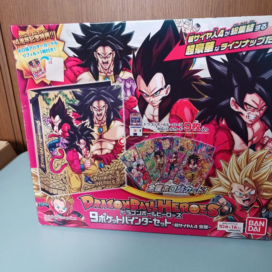 ドラゴンボールヒーローズ 9ポケットバインダーセット