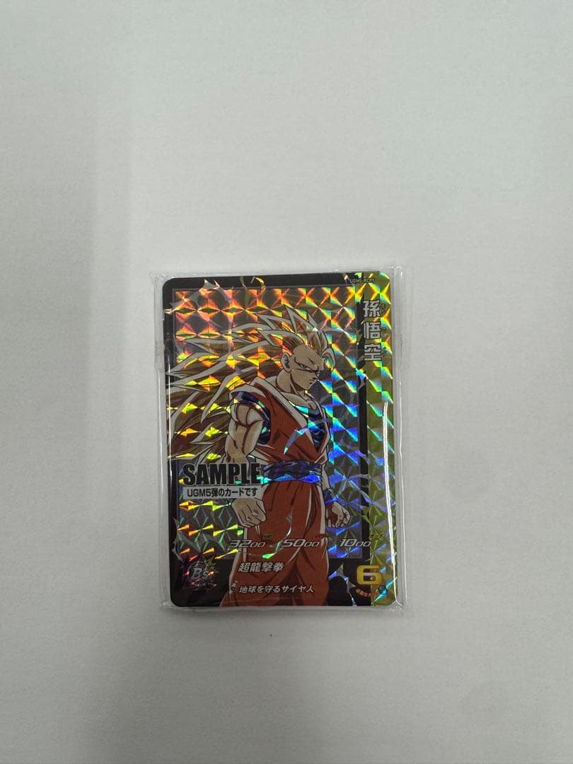スーパードラゴンボールヒーローズ サンプルカードセット
