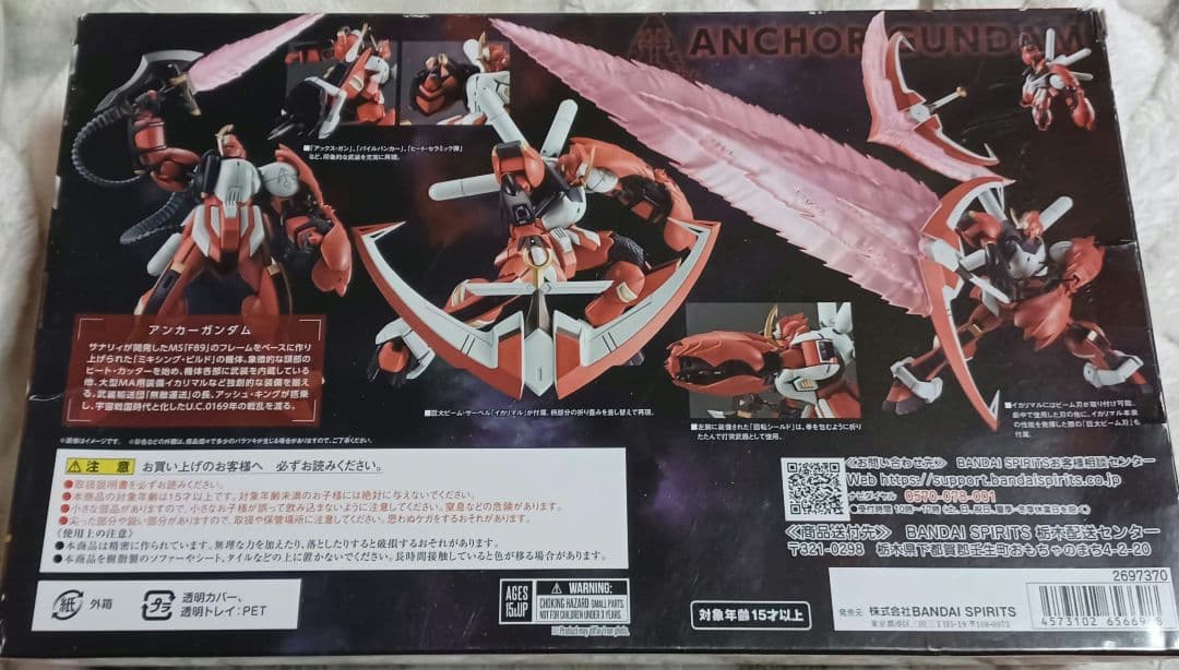 ROBOT魂 ＜SIDE MS＞ アンカーガンダム