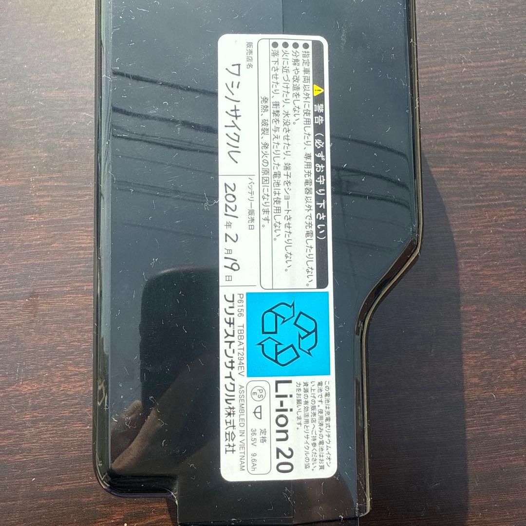 BRIDGESTONE ラクット20インチ 電動アシスト自転車