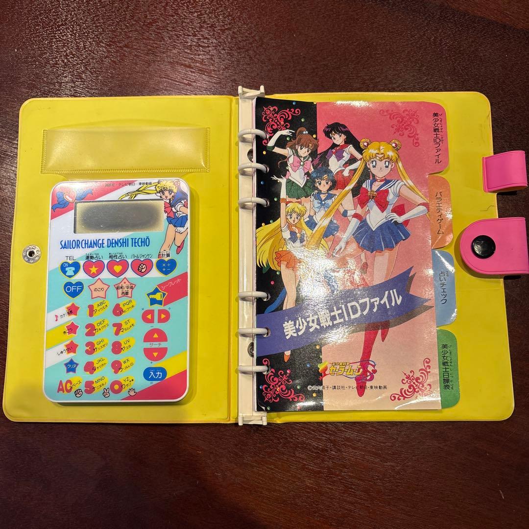 セーラーチェンジ電子手帳 美少女戦士セーラームーンR