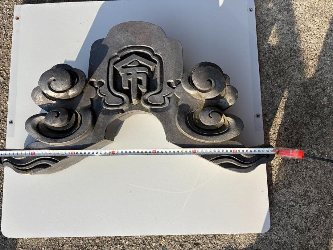 日本家屋の古い鬼瓦　魔除け　アンティーク置物　装飾品