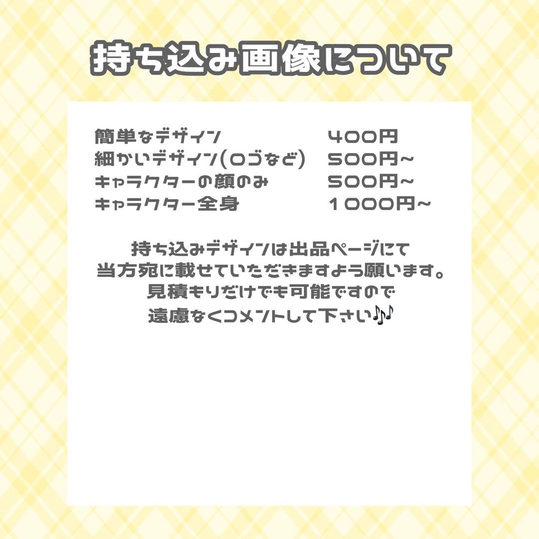 うちわデコパーツ オーダーページ