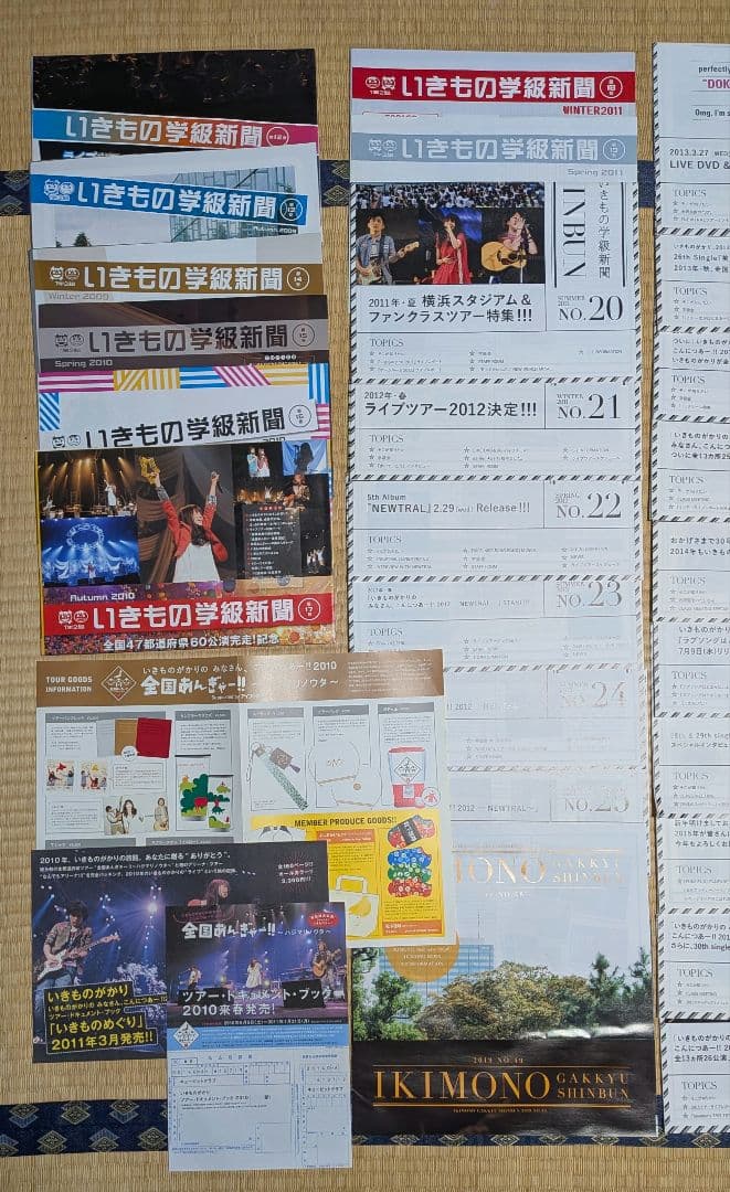 いきもの学級新聞12〜40、42〜49