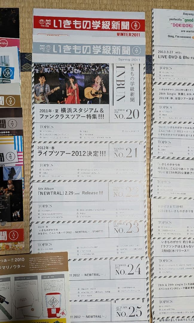 いきもの学級新聞12〜40、42〜49