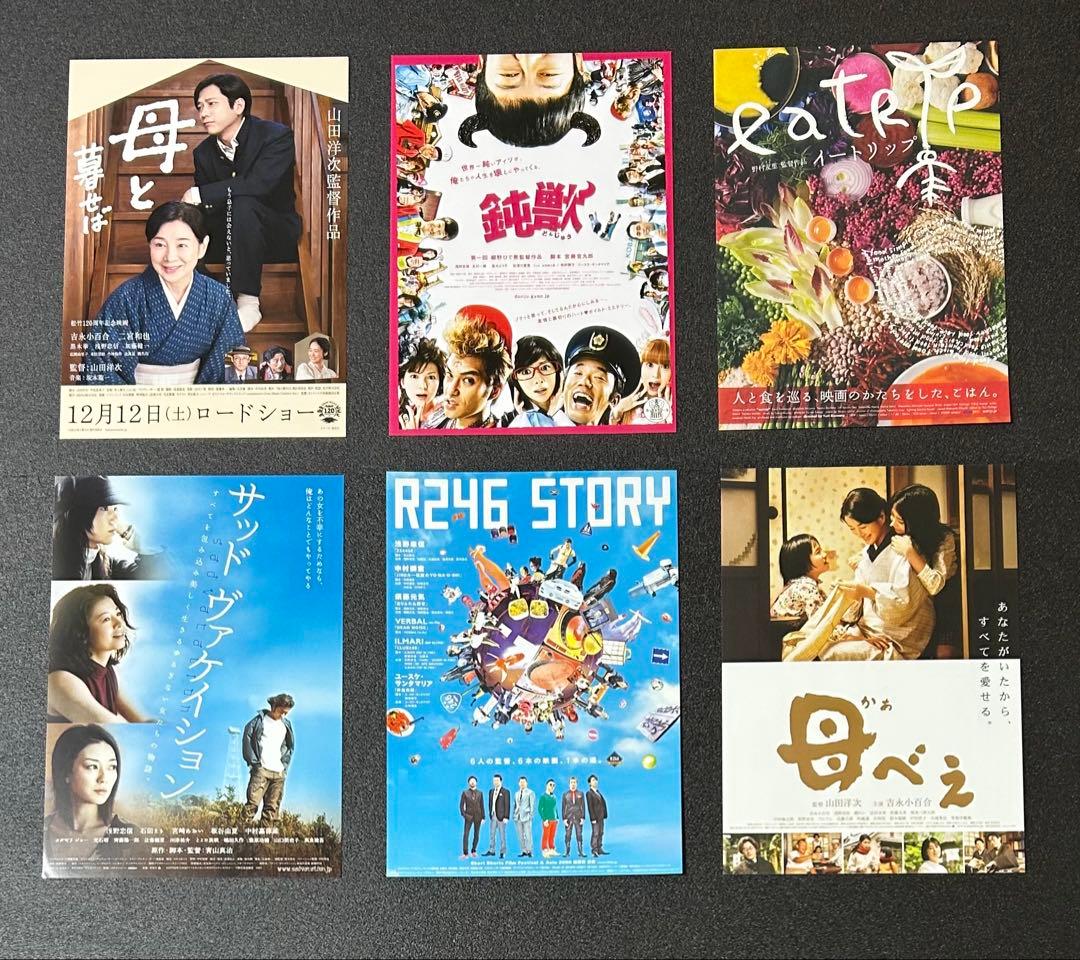 浅野忠信 出演 映画チラシ