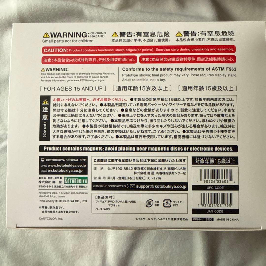 リゼ・ヘルエスタ 「バーチャルYouTuber」 1/7 PVC製塗装済み完成品