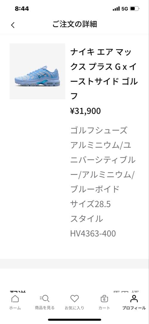 イーストサイドゴルフ　ゴルフシューズ　ナイキ エア マックス プラス G x