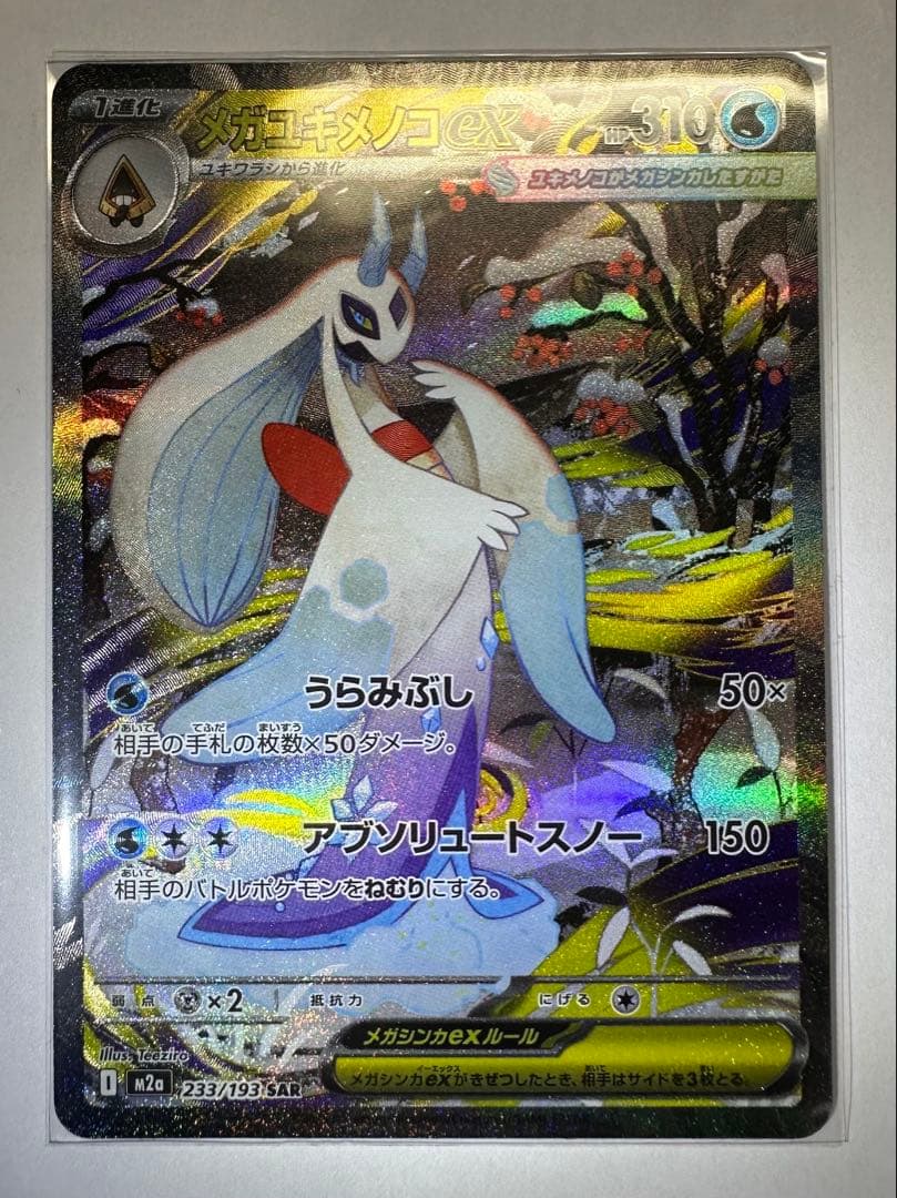 ポケモンカードゲームMEGAドリームex まとめ売り