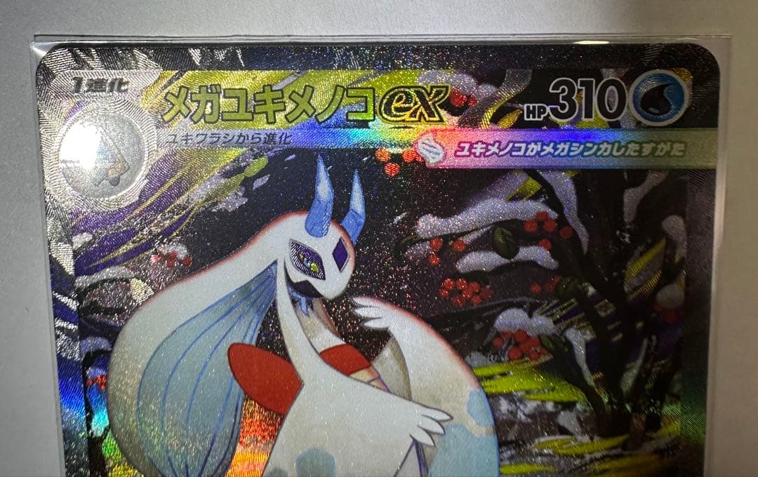 ポケモンカードゲームMEGAドリームex まとめ売り