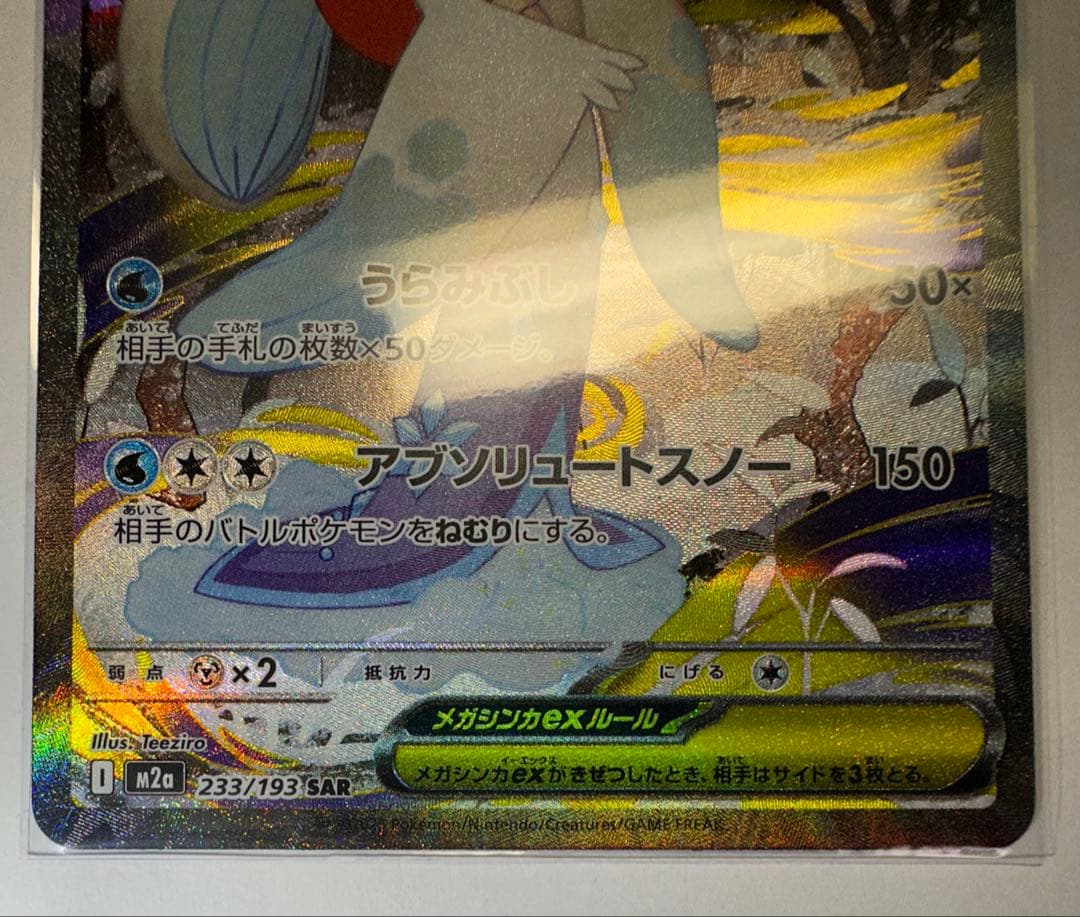 ポケモンカードゲームMEGAドリームex まとめ売り