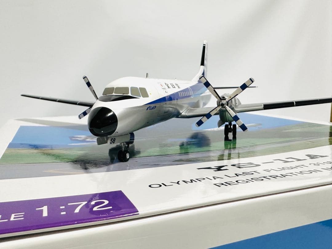 全日空商事 1/72 ANA YS-11A ラストフライト YS72103
