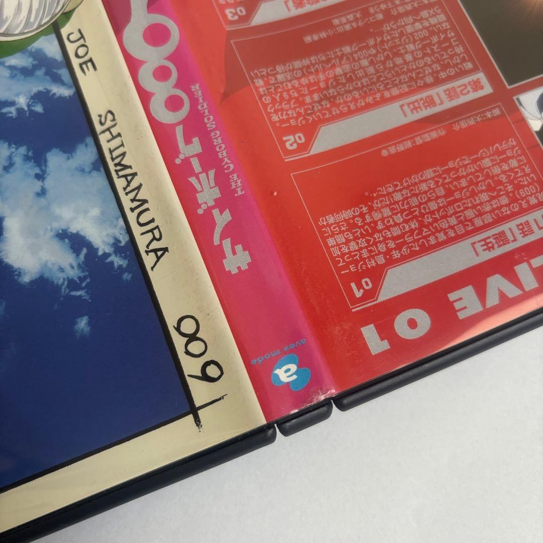 サイボーグ009/バトルアライブ/地上より永遠に/Conclusion