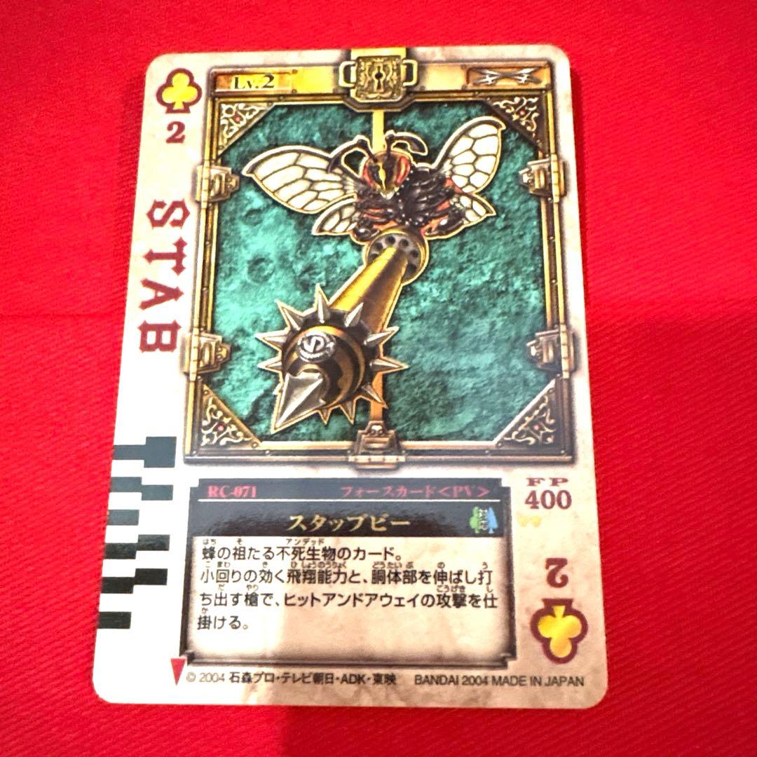 ラウズカード スタッブビー 仮面ライダー剣 トレカ レア クローバー2 レンゲル