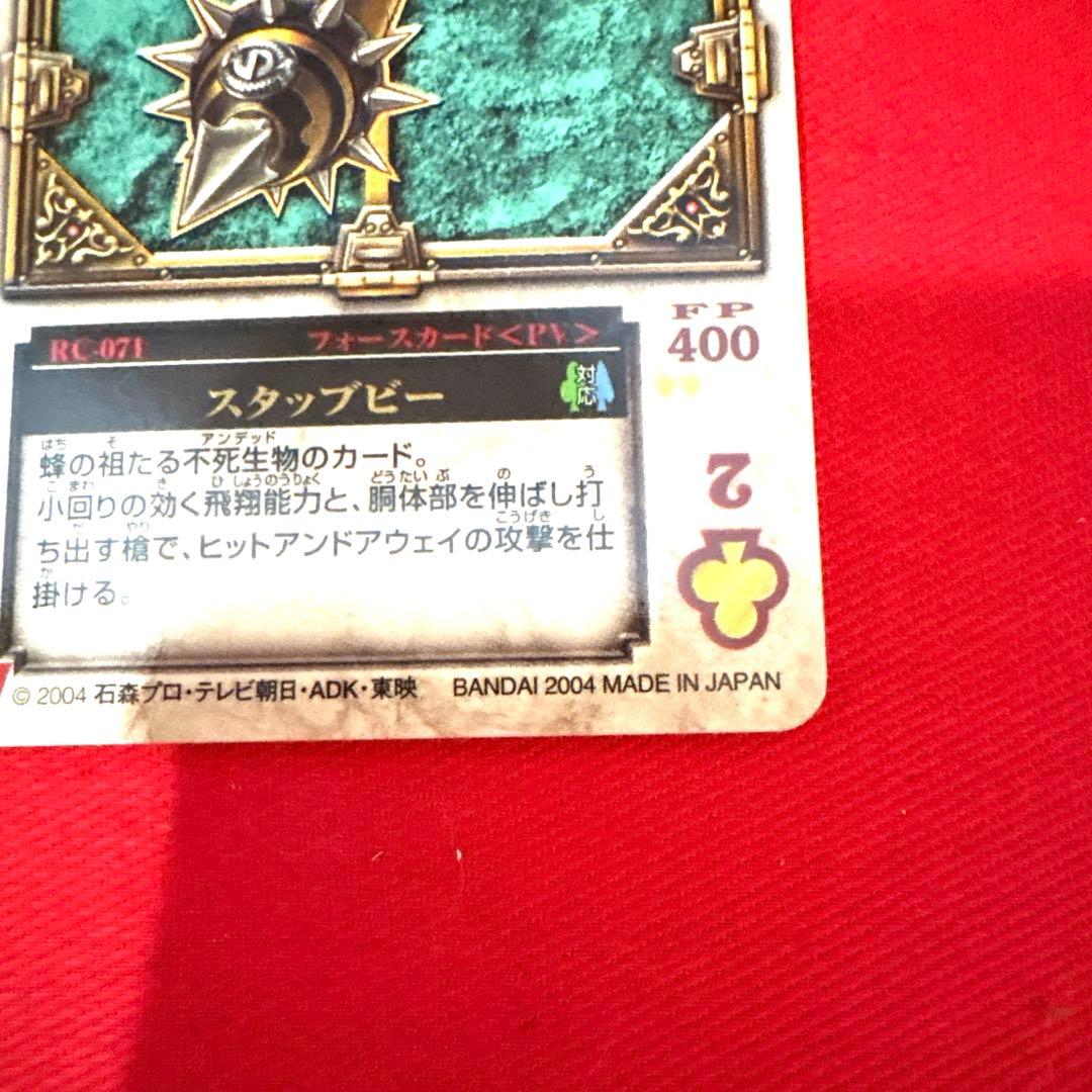 ラウズカード スタッブビー 仮面ライダー剣 トレカ レア クローバー2 レンゲル