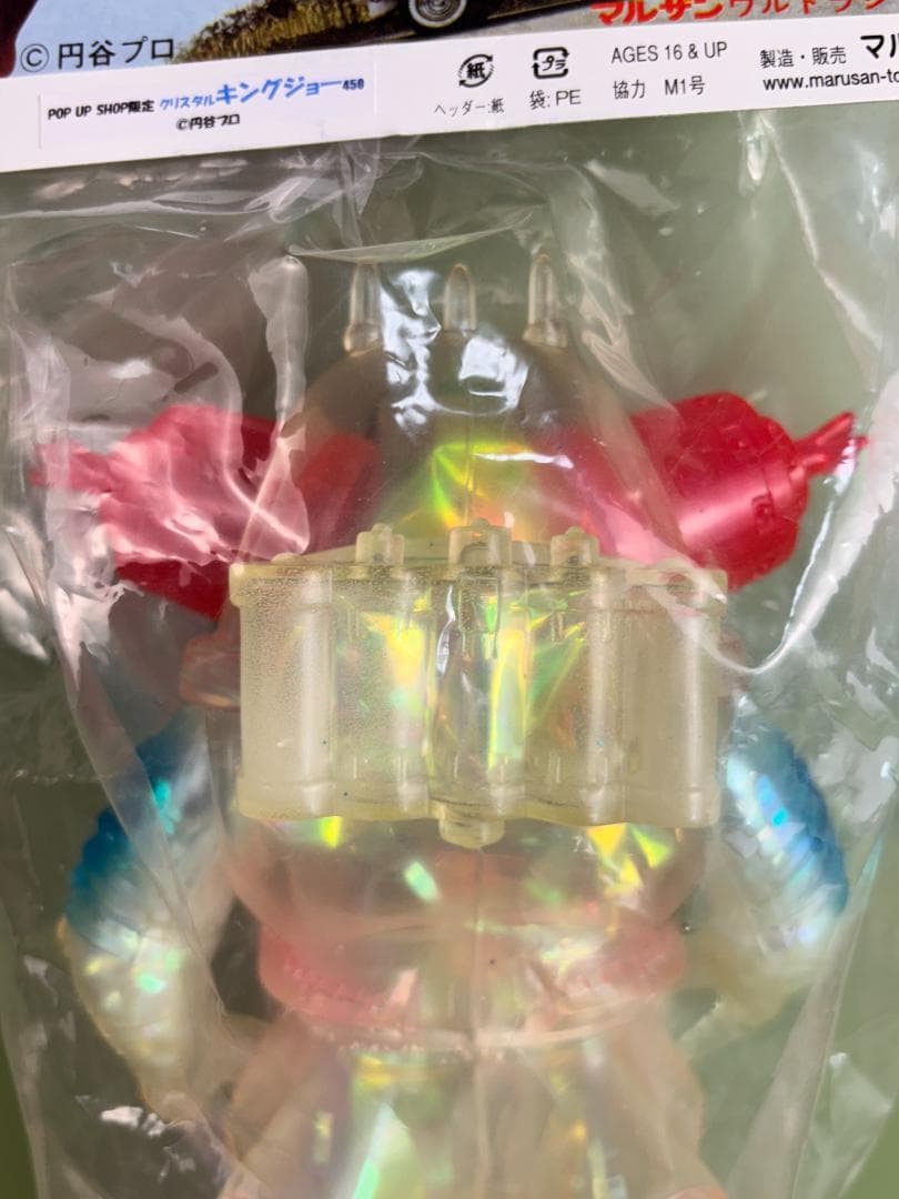 マルサン　４５０クリスタルキングジョー　ポップアップ限定品