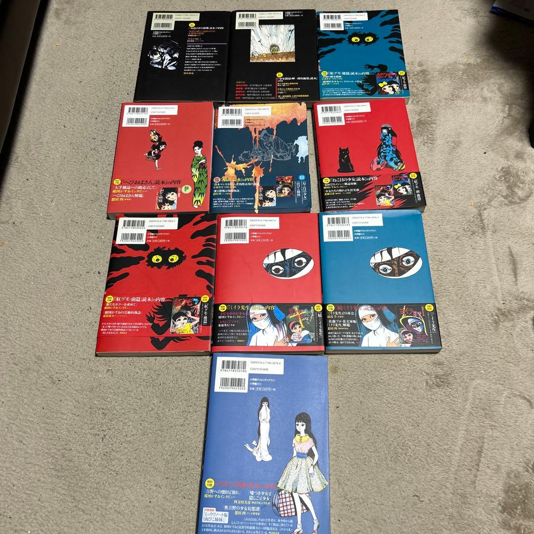 楳図かずお　復刻版　セット売り　nさま専用となります。