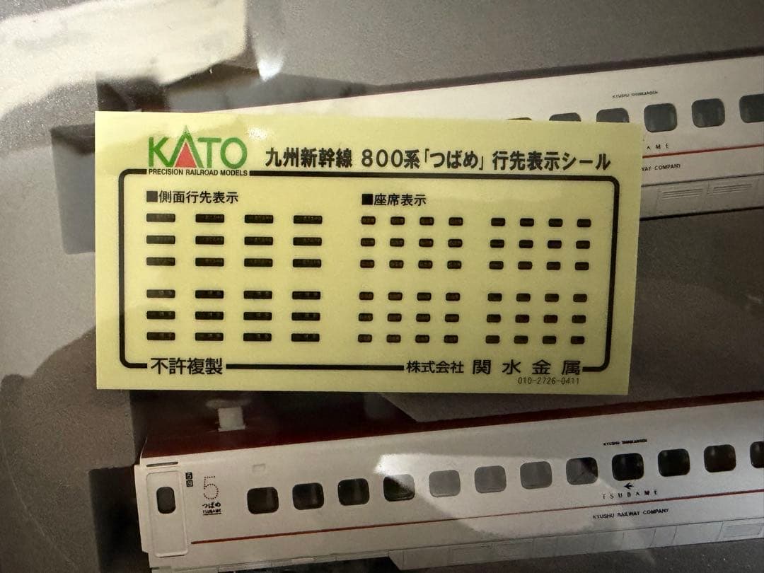 KATO 10-491 九州新幹線800系 つばめ