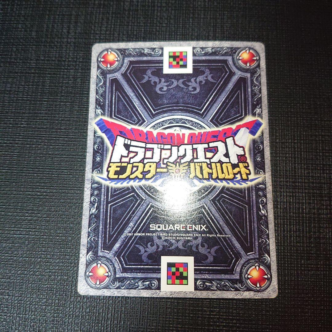 ドラゴンクエストバトルロード