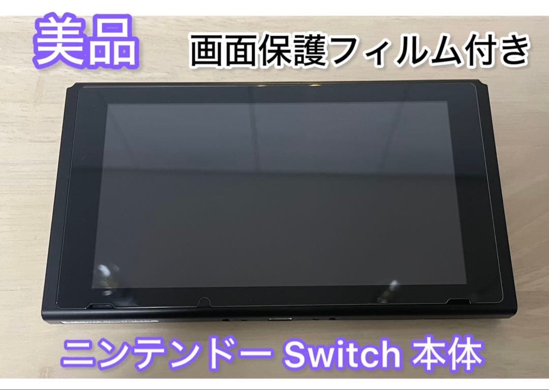【美品】 Nintendo Switch XAJ400 スイッチ 本体のみ